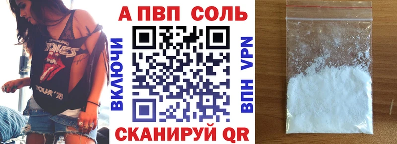 kraken tor Комсомольск-на-Амуре A-PVP кристаллы