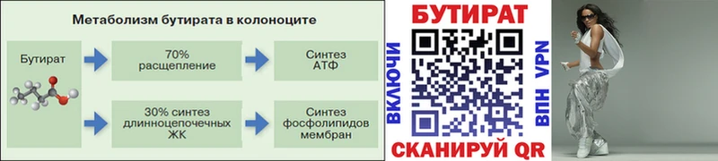 БУТИРАТ 1.4BDO  МЕГА сайт  Комсомольск-на-Амуре 