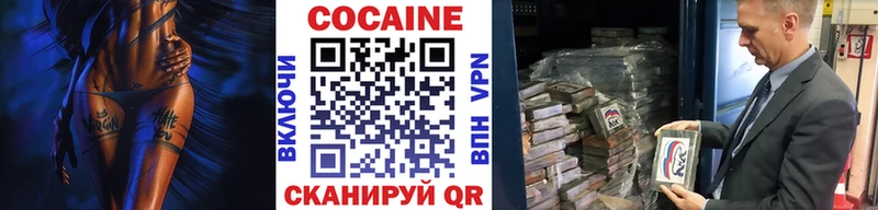 КОКАИН Перу Комсомольск-на-Амуре