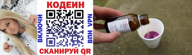 Кодеиновый сироп Lean напиток Lean (лин)  где купить наркоту  Комсомольск-на-Амуре 