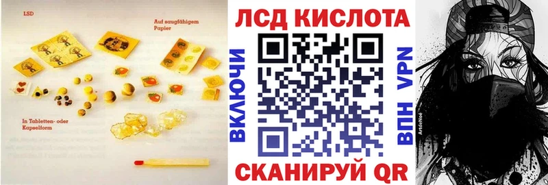 Лсд 25 экстази кислота  купить наркотики цена  Комсомольск-на-Амуре 