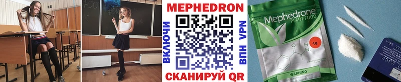 МЕФ мяу мяу  даркнет сайт  Комсомольск-на-Амуре 